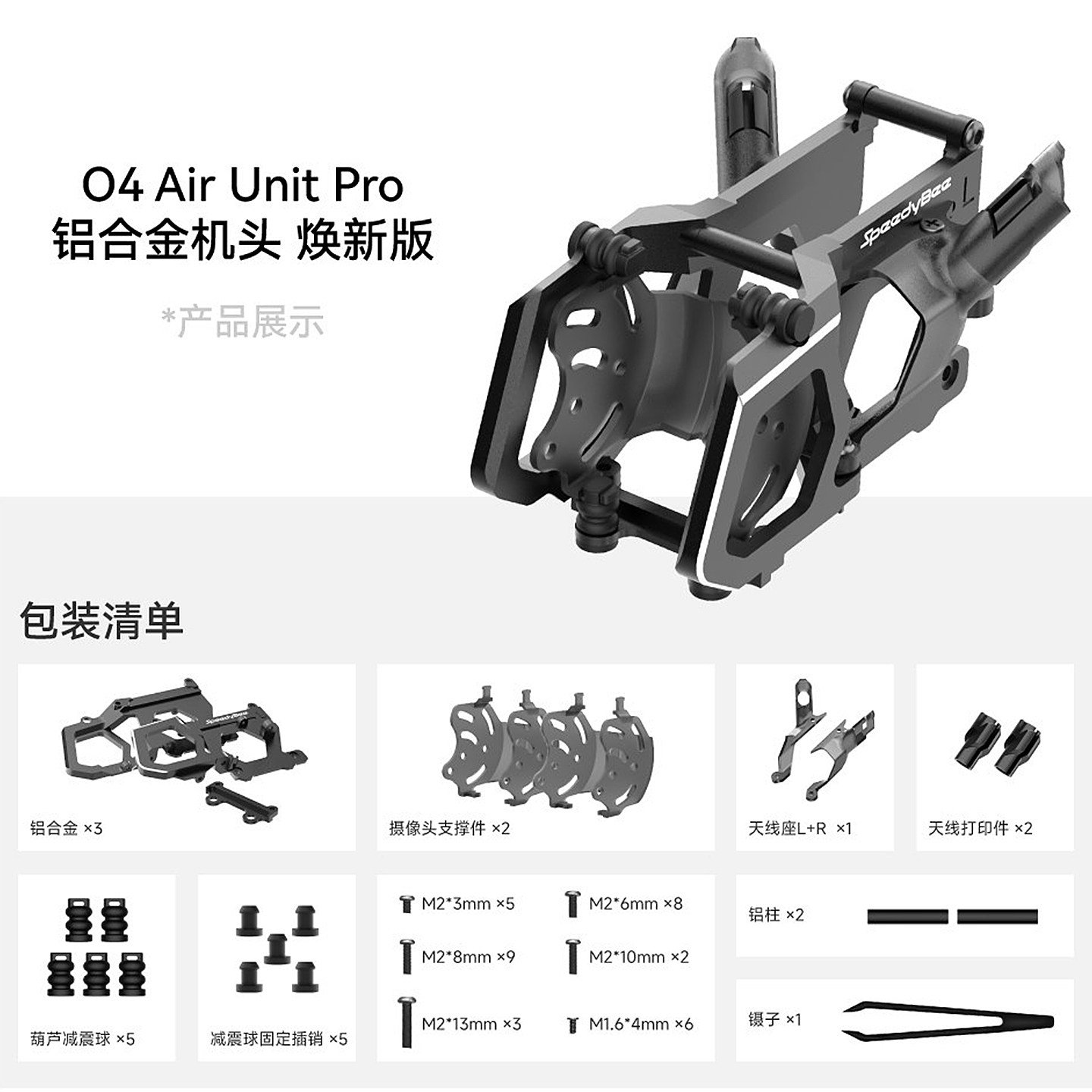 SpeedyBee O4 Pro Aluminum Came - Drone Kit Beginner recension och pris